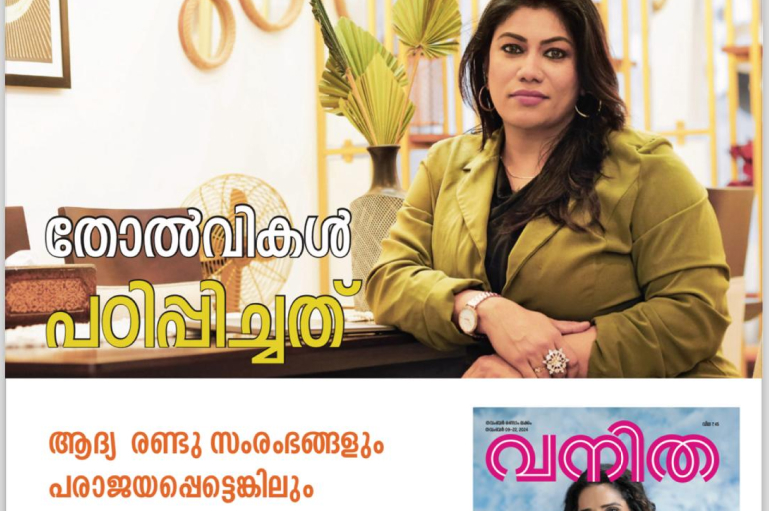 Featured in Vanitha Magazine